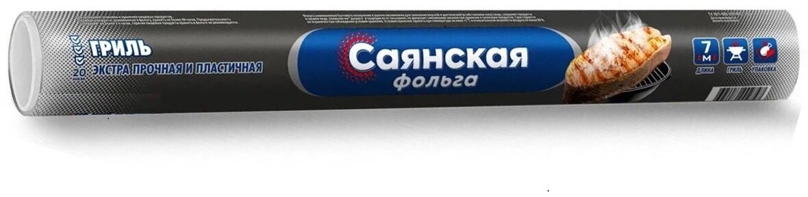 Фольга Саянская Гриль 20 мкм, 7 м - фото №1