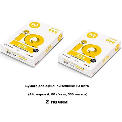 Бумага для офисной техники IQ Ultra (А4, марка A, 80 г/кв. м, 500 листов)- 2 пачки