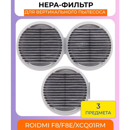 Нера-фильтр для беспроводного пылесоса Xiaomi , Roidmi F8 F8E XCQ01RM - 3 шт for xiaomi roidmi f8 f8e nex home accesories parts hepa filter carpet floor mite removal brush kit robot vacuum cleaner xaiomi