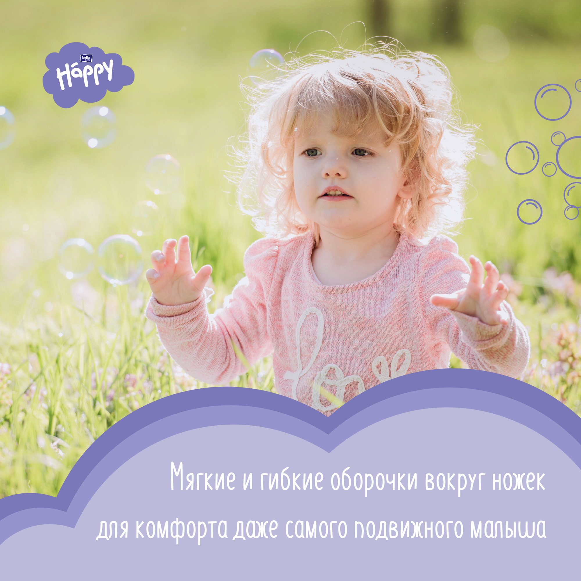 Подгузники Bella Baby Happy Junior (12-25кг) 58 шт. - фото №5