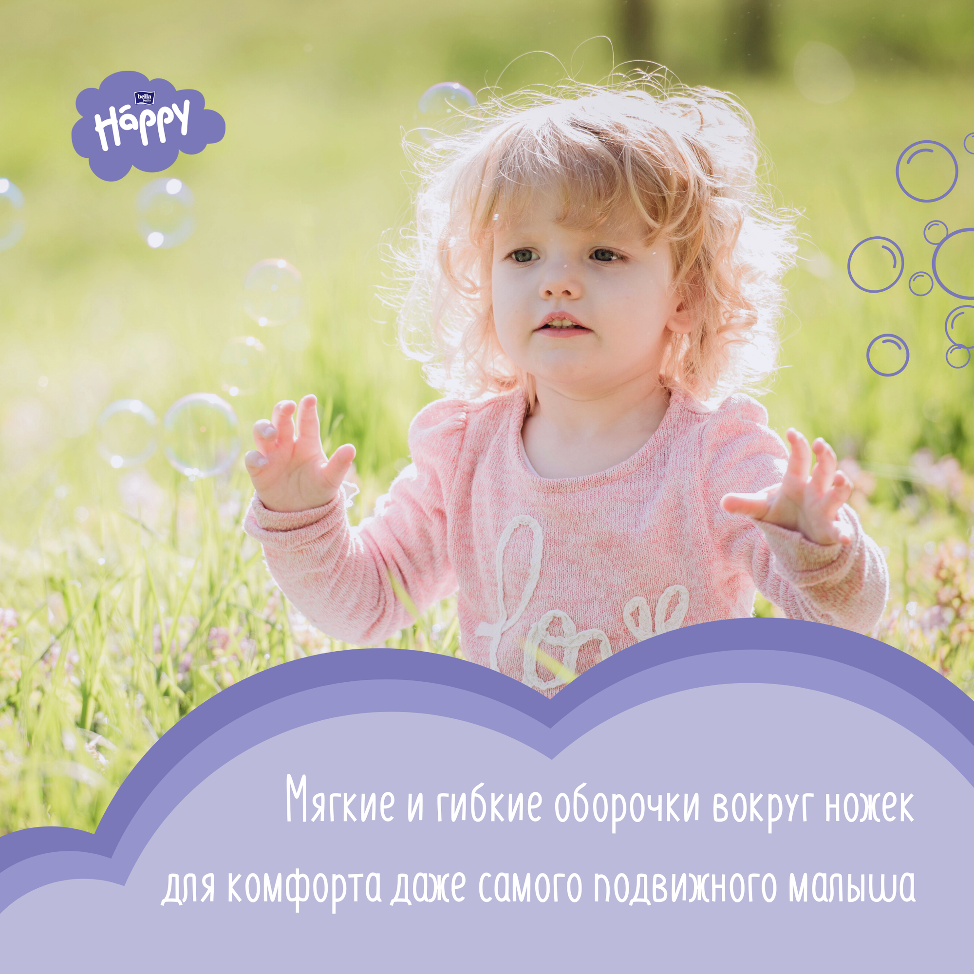 Подгузники Bella Happy Junior (12-25 кг), 21 шт. - фото №5