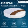 Матрас в кроватку Sweet Baby COCOS Comfort круглый (d75) 10 см