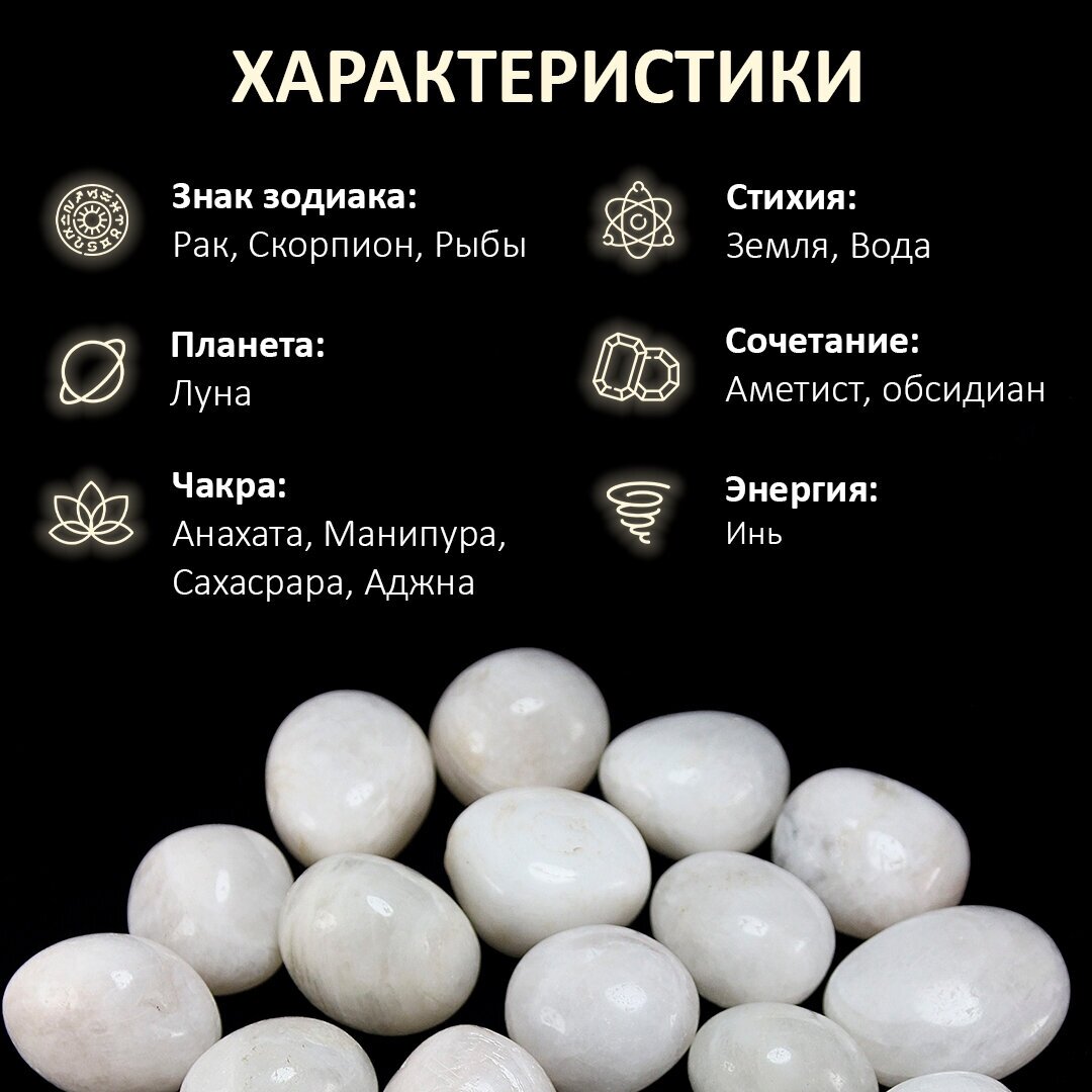 Оберег, амулет из натурального камня самоцвет Лунный камень Адуляр, галтовка, символ искренней любви и верности, 2,5 см, 1 шт - фотография № 3