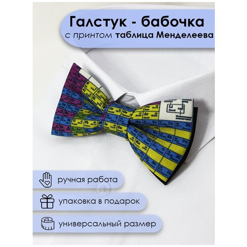 Бабочка , синий, мультиколор 50 шт регулируемый галстук бабочка для собак