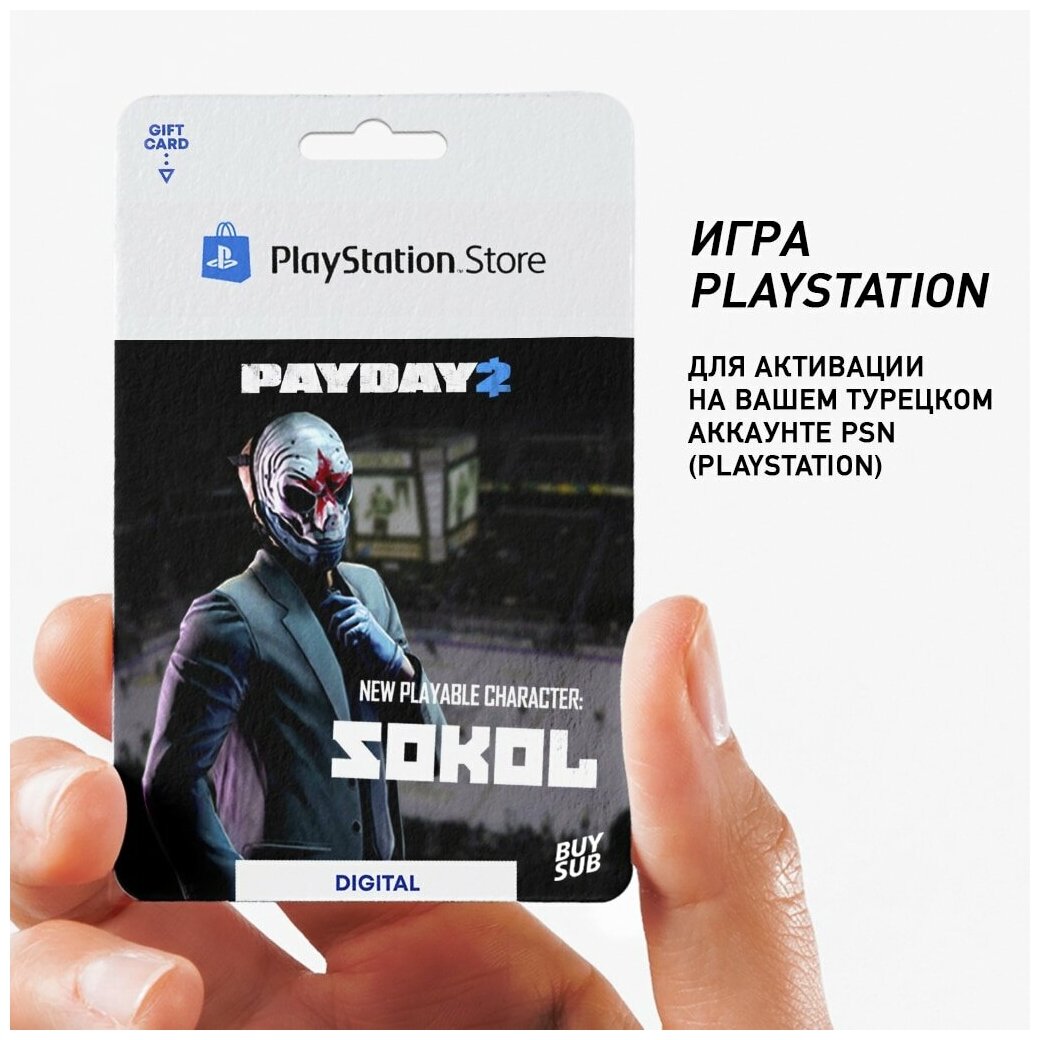 как дополнения в payday 2 фото 88