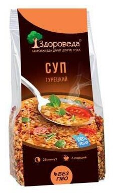 Суп турецкий с булгуром и красной чечевицей / Здороведа, 250 гр.