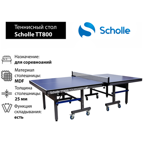 Профессиональный Теннисный стол Scholle TТ800 Tournament