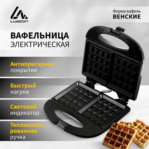 Электровафельница Luazon LT-09 750 Вт венские вафли антипригарное покрытие черная 315100₽
