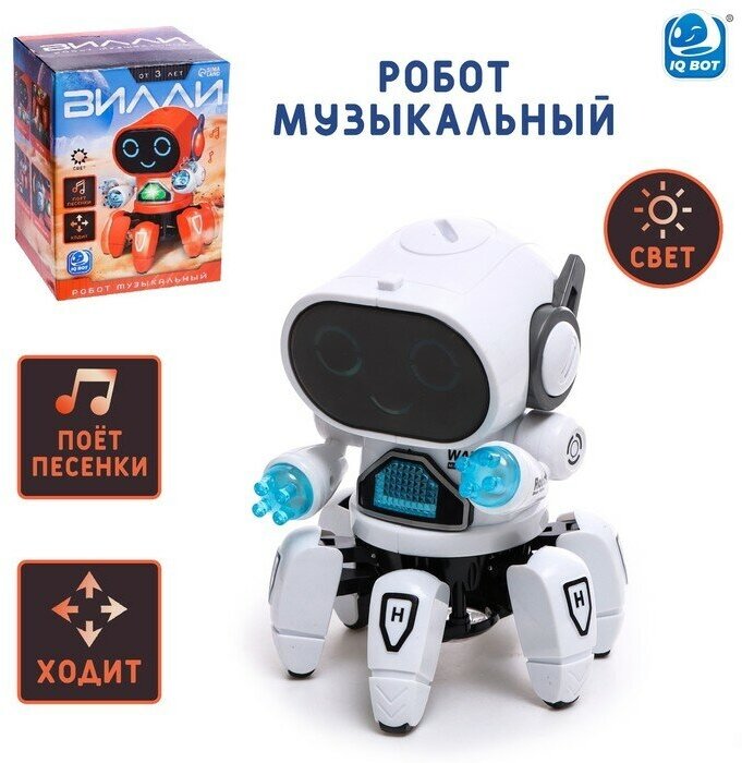 IQ BOT Робот музыкальный «Вилли», русское озвучивание, световые эффекты, цвет белый