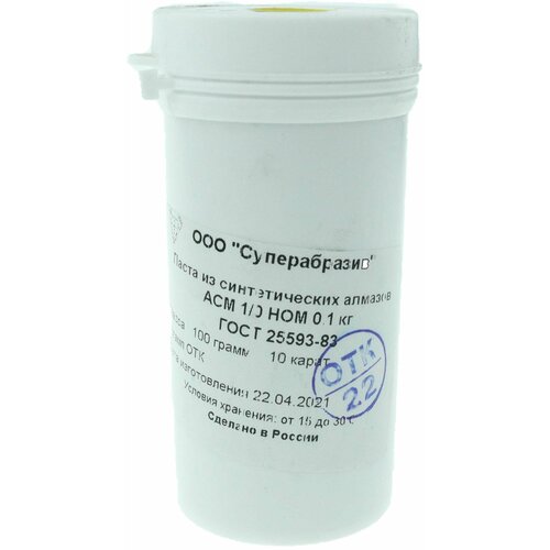 Алмазная паста для полировки АСМ 1/0 НОМ Суперабразив 100 г.