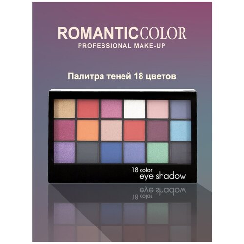 Палетка EB7089-B Romantic Color палетка eb7089 b romantic color