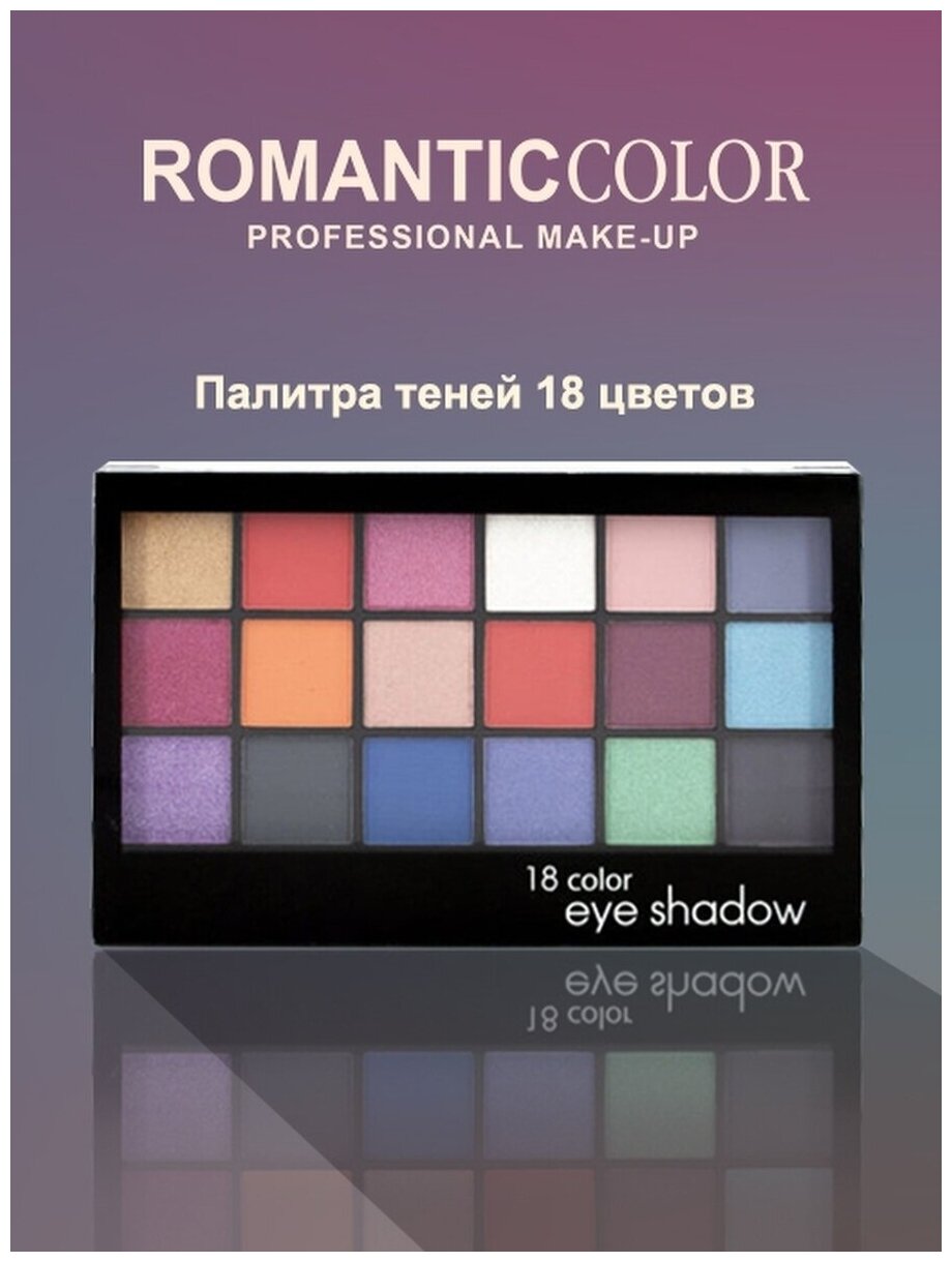 Палетка EB7089-B Romantic Color