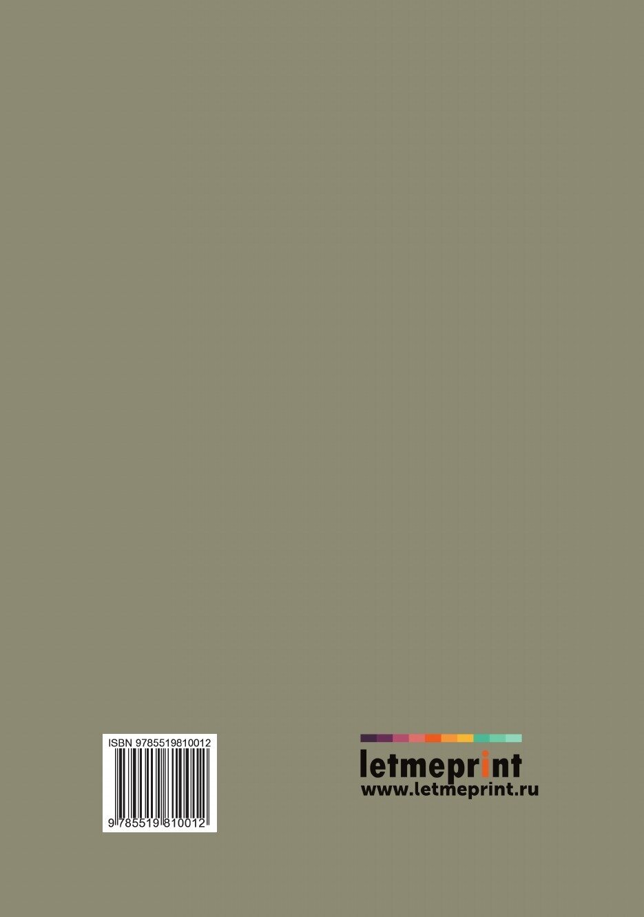 Книга Легенда о великом инквизиторе Ф. М. Достоевскаго - фото №2