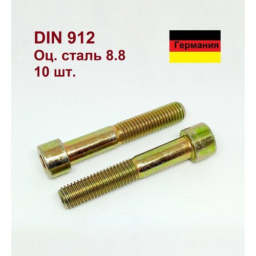 Винт DIN 912 М12х70, оц. ст. 8.8, Wurth Германия. 10 шт.