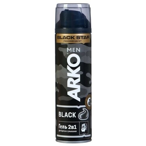 Гель для бритья и умывания Arko Men Black 2 в 1, с активированным углем, 200 мл