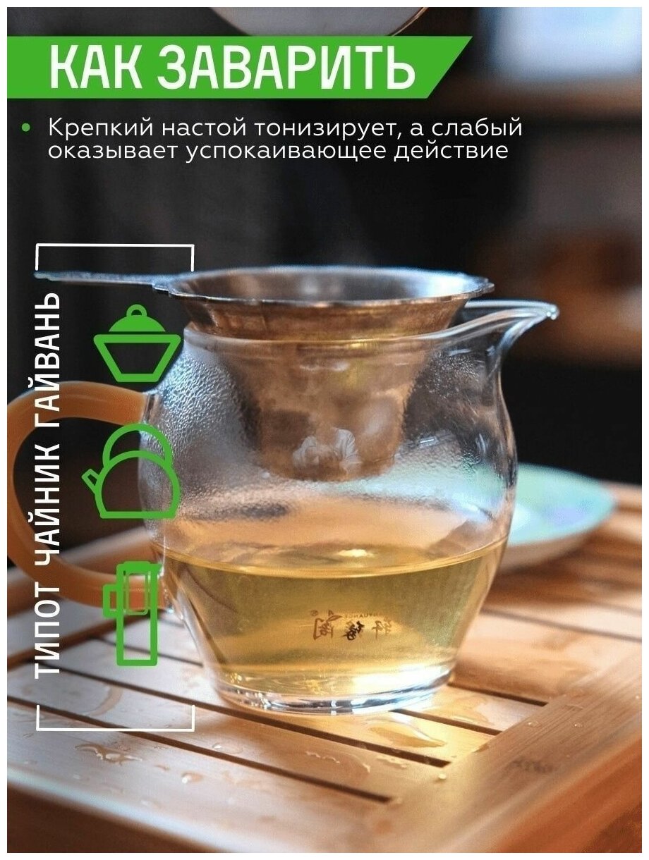 Чайная мастерская Те Гуань Инь зелёный чай крупнолистовой - фотография № 6
