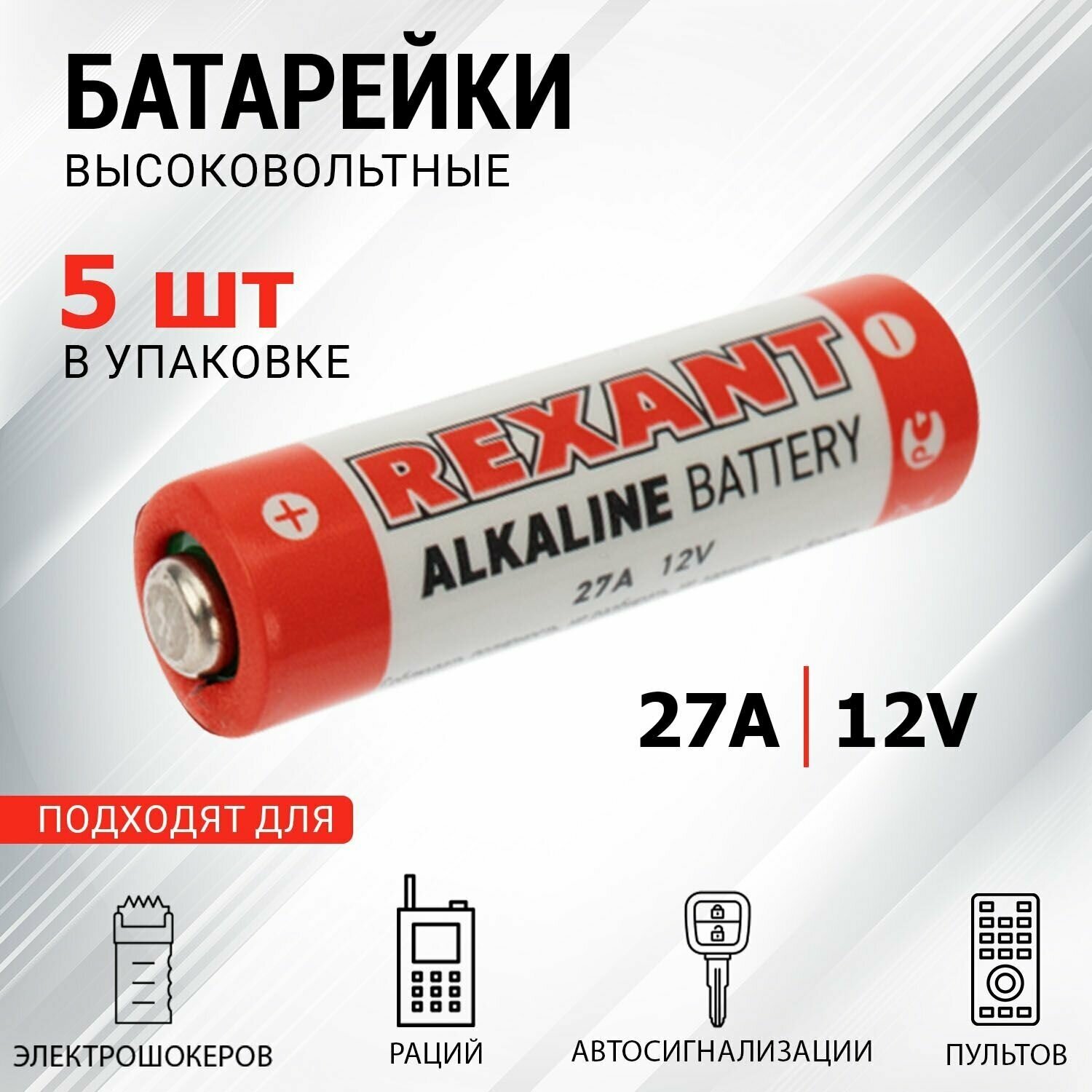 Комплект батареек Rexant - фото №1