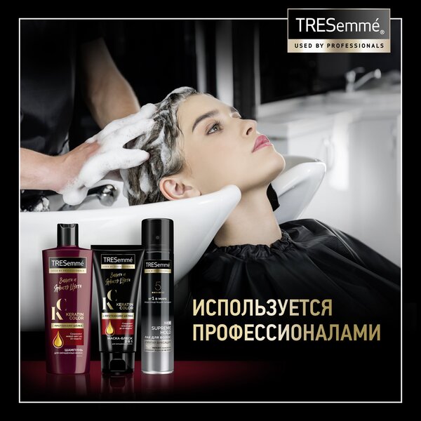 TRESemmé маска-блеск 3в1 Keratin Color Защита и яркость цвета для окрашенных волос, с протеинами шелка 200 мл