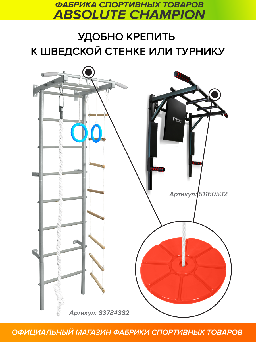 Тарзанка "Чемпион"