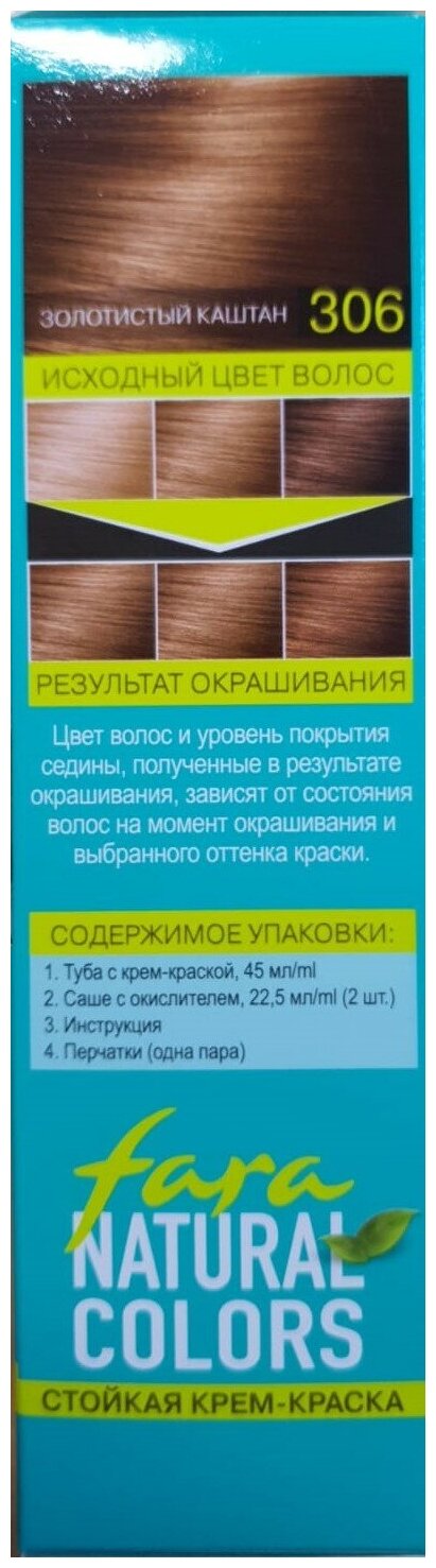 Крем-краска для волос Fara Natural Colors 306 золотистый каштан