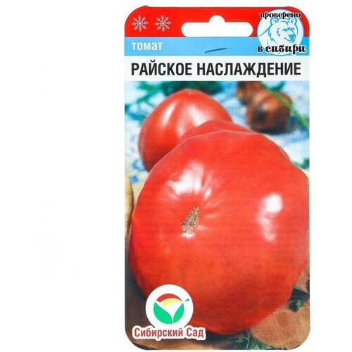 томат райское наслаждение уд 20 шт цв п Семена Томат Райское наслаждение, 20 шт 12 упаковок