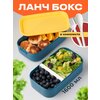 Контейнер для еды, Shiny Kitchen, Ланч бокс двухуровневый/ Ланч бокс в школу/ Контейнер с разделителем для еды/ Детский ланчбокс - изображение