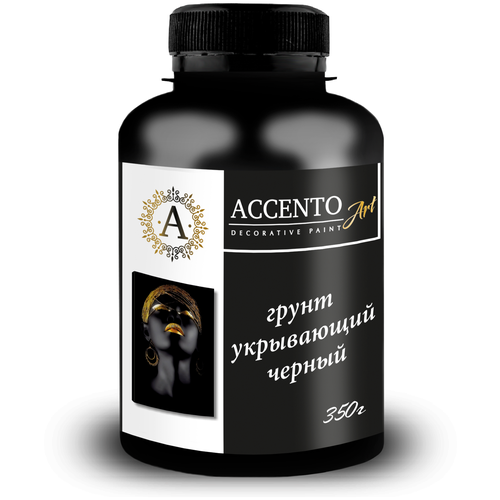 Грунтовка для творчества черная 350г AccentO ART