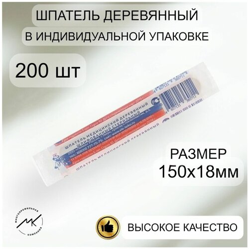 шпатель деревянный стерильный одноразовый 1 Шпатель деревянный в индивидуальной упаковке