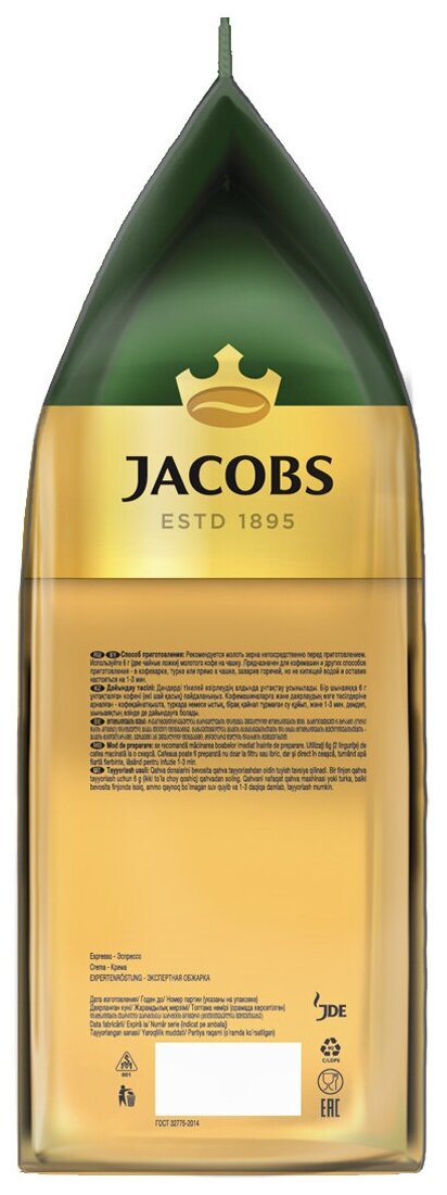 Кофе в зернах JACOBS "Crema", комплект 5 шт., 1000 г, вакуумная упаковка, 8051592 - фотография № 4