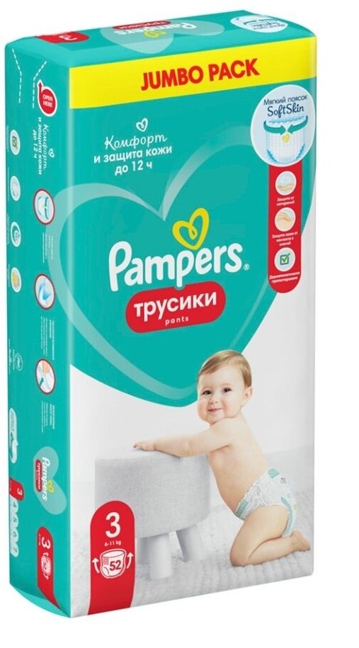 Трусики-подгузники Pampers Pants Jumbo 6-11кг 52 шт