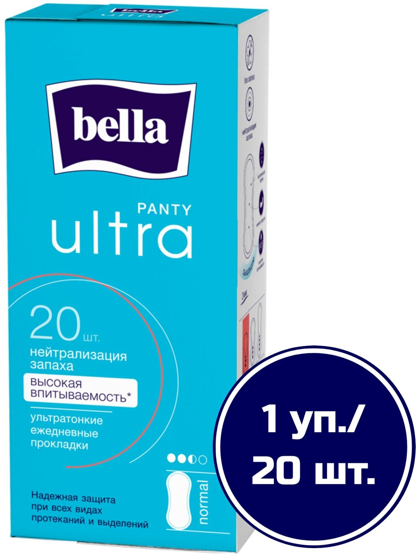 Ежедневные ультратонкие прокладки Bella PANTY ultra normal, 20 шт