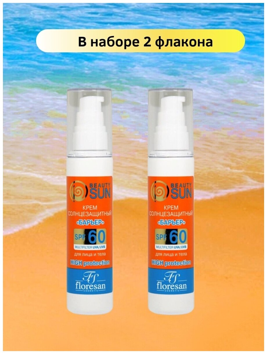 Floresan beauty sun солнцезащитный крем "барьер" spf60 ,75 мл/2 уп.