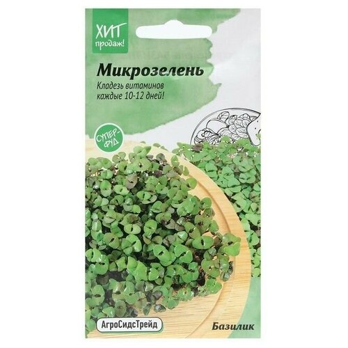 Семена Микрозелень Базилик, 5 г микрозелень базилик зеленый застольный 5 гр цв п