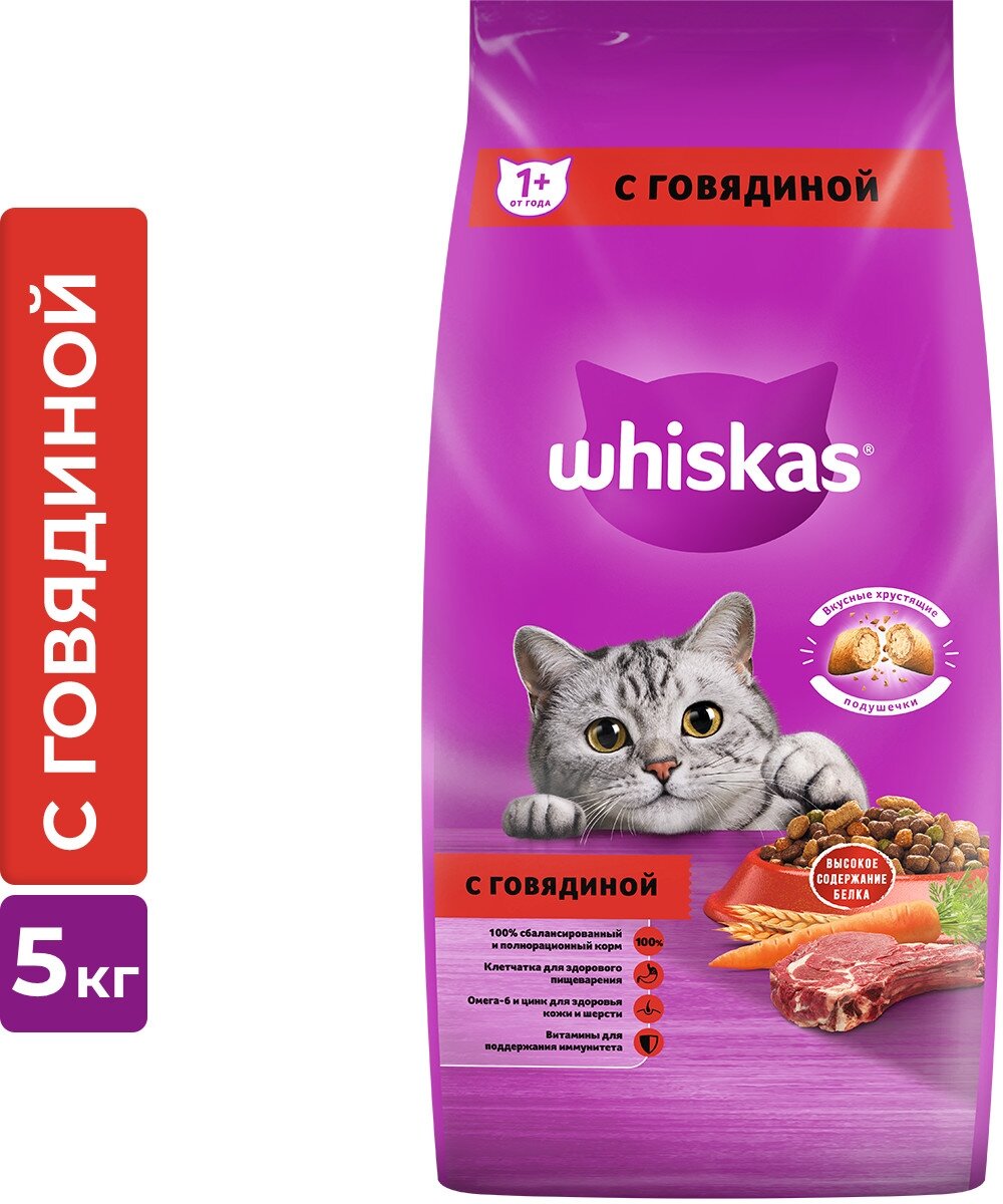 Whiskas корм для взрослых кошек всех пород, подушечки с паштетом из говядины 5 кг