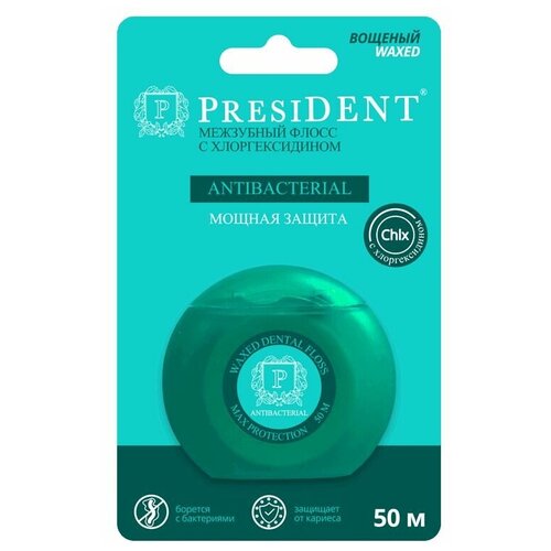 Флосс President Antibacterial 50 м межзубный с хлоргексидином вощеный