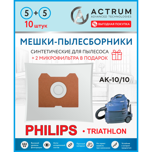 Мешки-пылесборники ACTRUM AK-10/10 для пылесосов PHILIPS, 10 шт. + 2 микрофильтра мешки пылесборники actrum ak 10 04 для пылесосов samsung 10 шт 2 микрофильтра