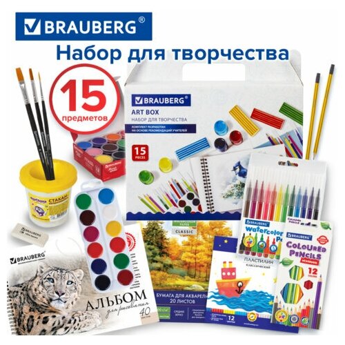 Набор для развития и творчества в подарочной коробке BRAUBERG ART BOX набор для творчества 15 предметов, 1 шт