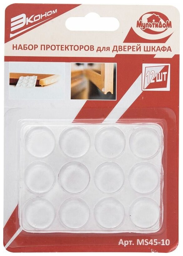 набор протекторов для дверей шкафа "эконом" 12шт multidom ms45-10 - фото №4
