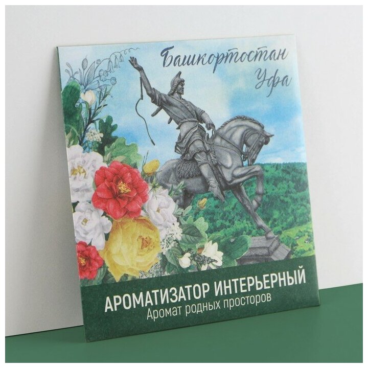 Аромасаше в конверте «Башкортостан», зеленый чай, 11 х 11 см