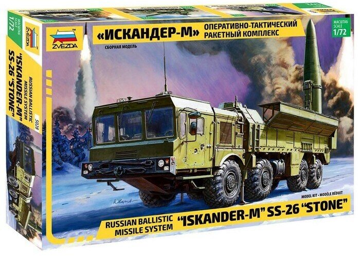 Звезда Сборная модель-грузовик «Оперативно-тактический ракетный комплекс Искандер-М» Звезда, (5028)