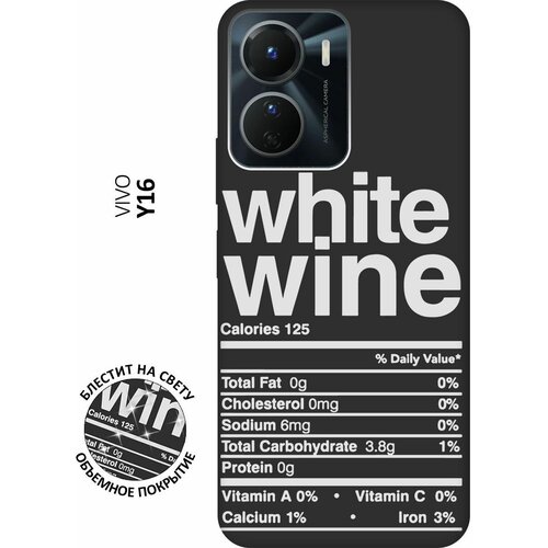 Матовый Soft Touch силиконовый чехол на Vivo Y16, Виво У16 с 3D принтом Wine W черный матовый soft touch силиконовый чехол на vivo y16 виво у16 с 3d принтом wine w черный