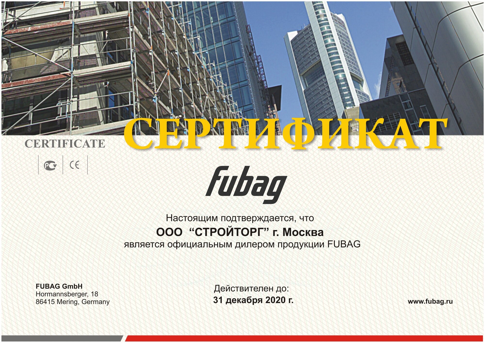 Скобы для SN4050 FUBAG - фото №5