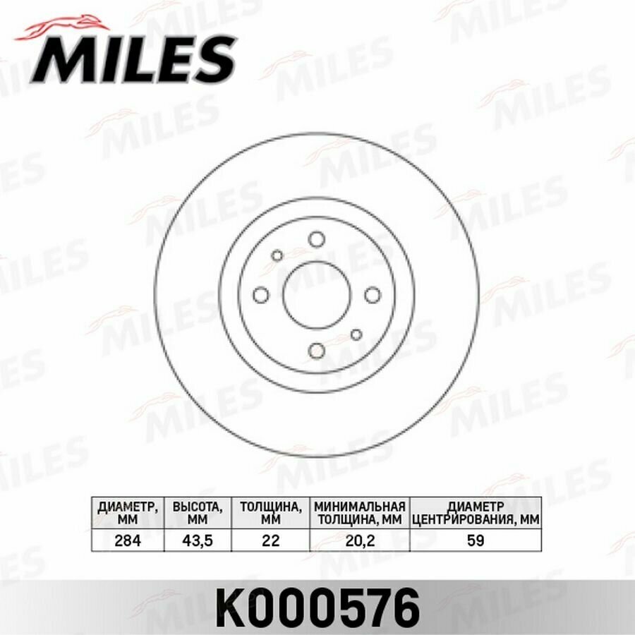 Тормозной диск передний фиат K000576 (2 шт.)