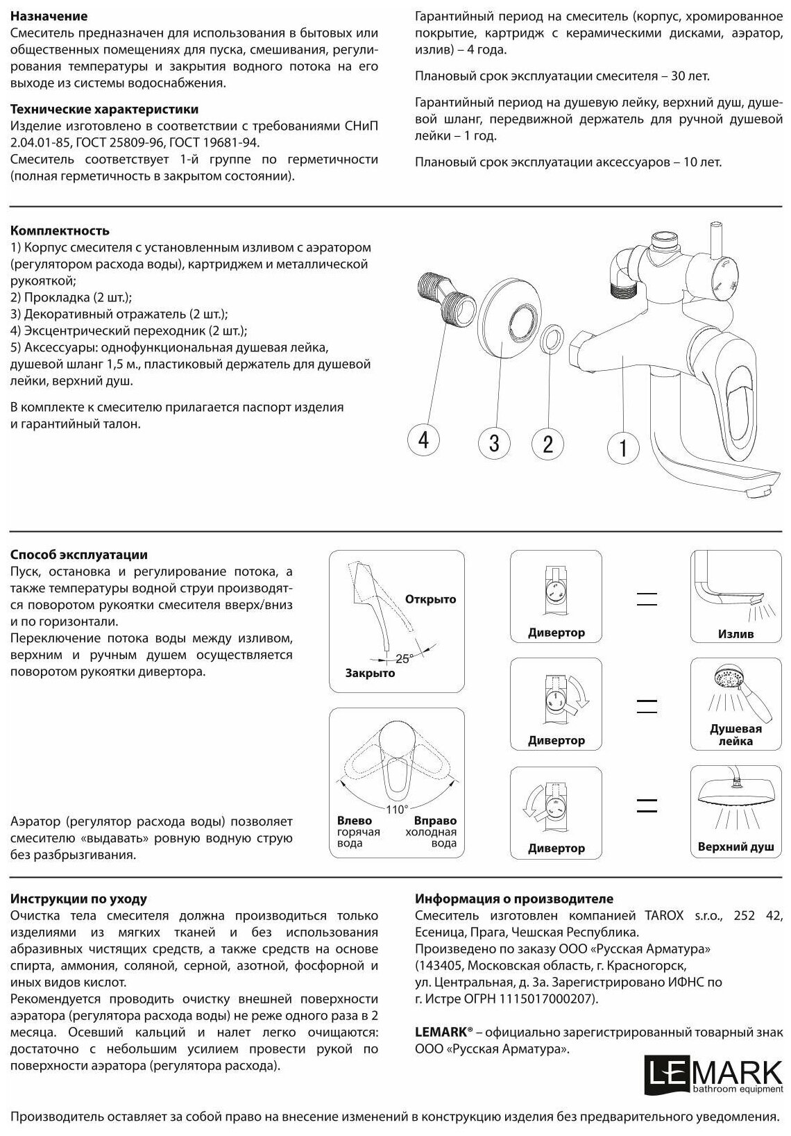 Смеситель Lemark Omega LM3162C для ванны и душа