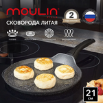 Сковорода блинная для индукционной плиты Moulin Villa Impression - изображение