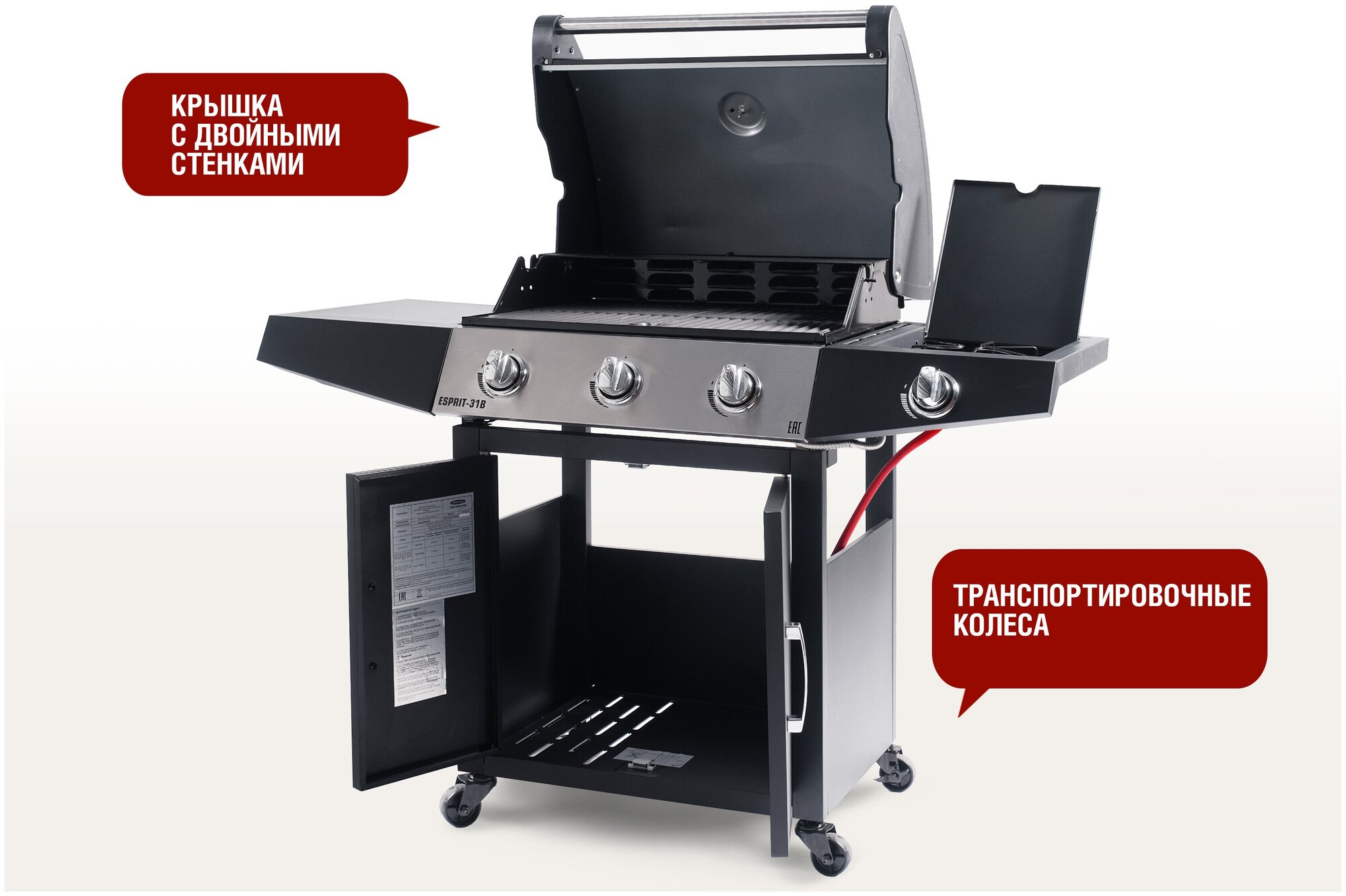 Гриль газовый Start Grill ESPRIT-31B 1105х534х1365