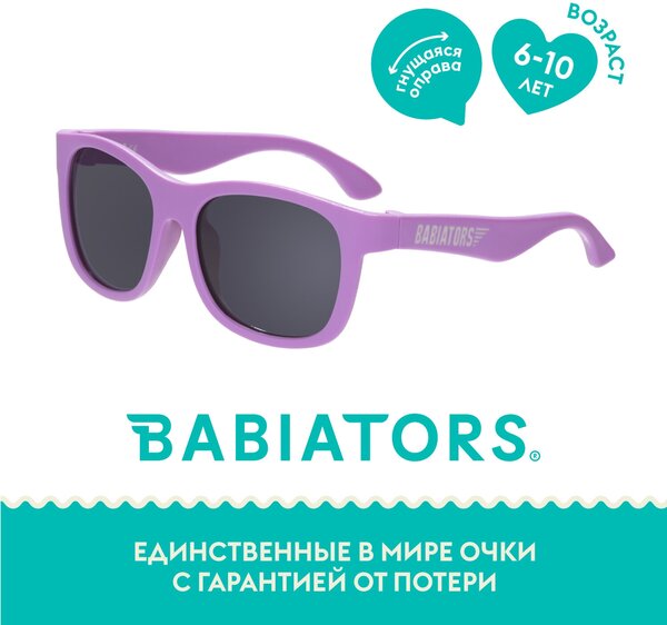 Солнцезащитные очки Babiators, вайфареры, гибкая оправа/дужки