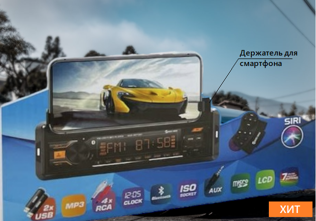 Автомагнитолы с держателем для смартфона с bluetooth — купить по низкой ...
