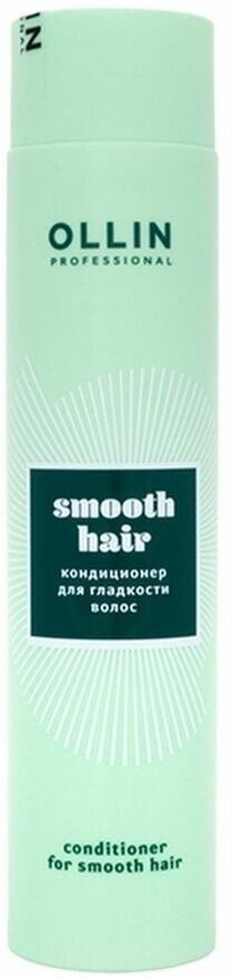 Кондиционер для волос SMOOTH HAIR для гладкости 300 мл
