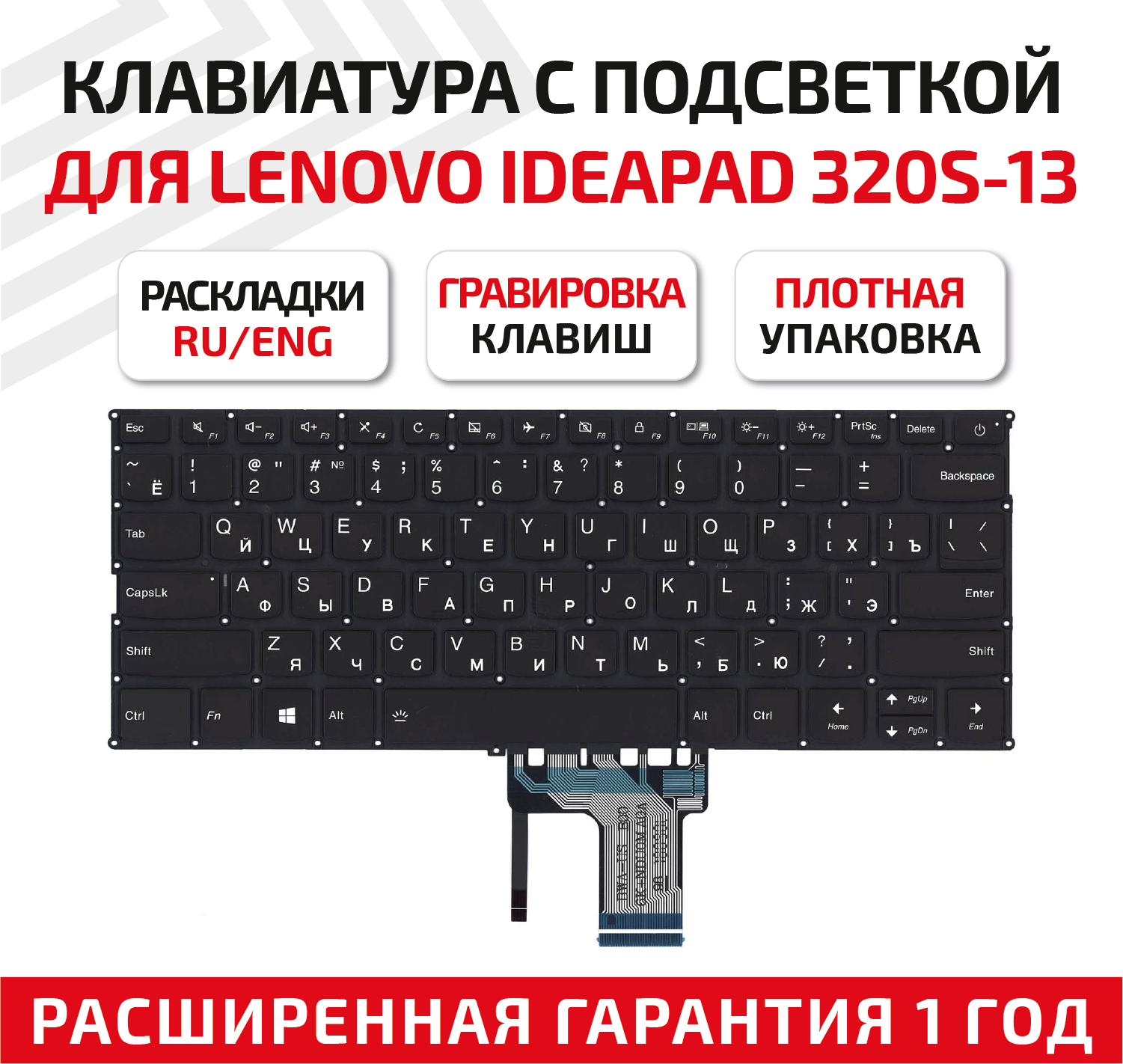 Клавиатура (keyboard) для ноутбука Lenovo IdeaPad 320S-13, 320S-13IKB, 320S-13IKBR, Lenovo Yoga 720-13ISK, 720-13IKB, 720-13KBR, черная с подсветкой